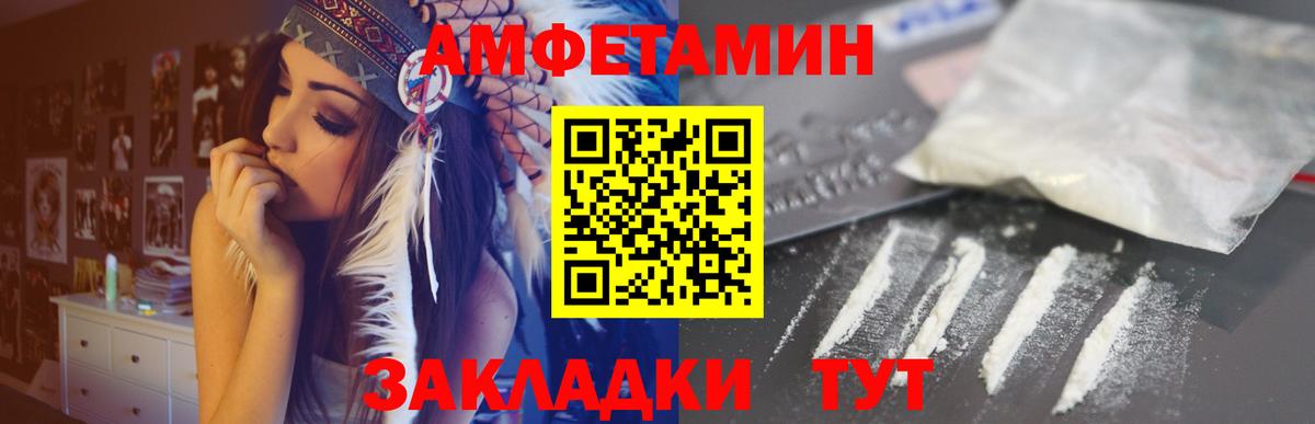 АМФЕТАМИН  Амфетамин 97%  Вход с VPN  Ногинск 