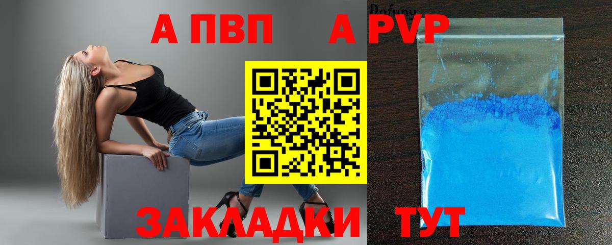 A-PVP мука  где найти   Alfa_PVP Соль  A PVP  Alpha PVP VHQ  Ногинск  Вход с VPN 