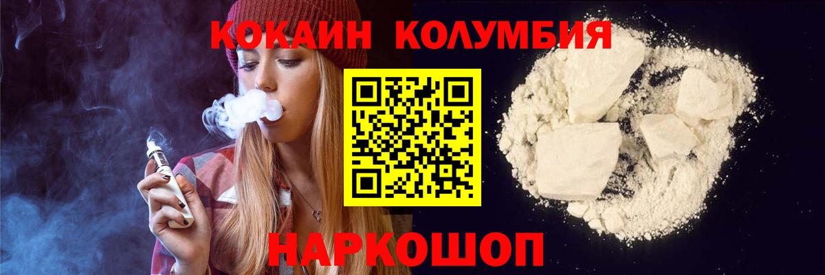 COCAIN 97% Ногинск
