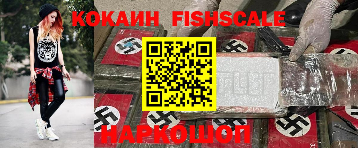 Cocaine Боливия  Cocaine  COCAIN Боливия  Ногинск  Вход с VPN 