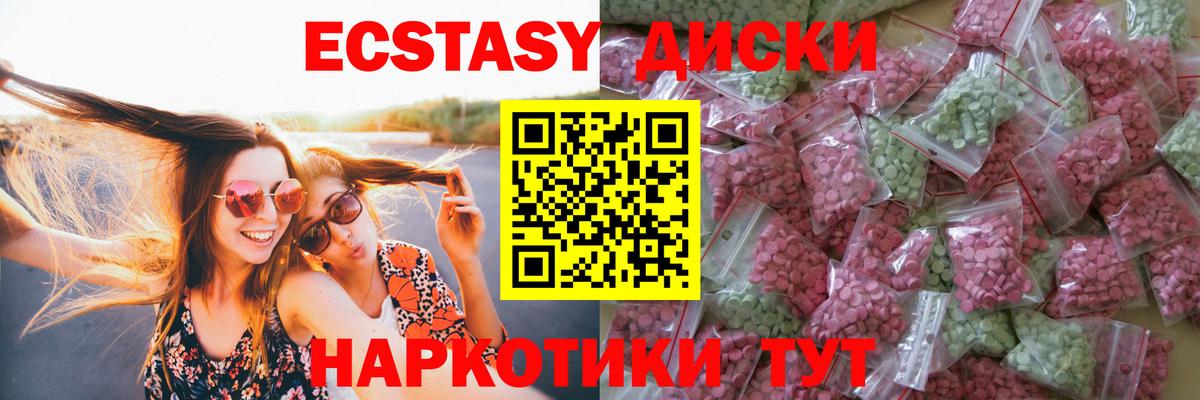 ОМГ ОМГ как зайти  Экстази  Ногинск  Вход с VPN  Экстази диски 