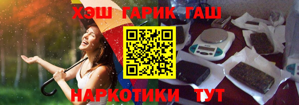 ГАШИШ Cannabis  Вход с VPN  Гашиш  Гашиш Cannabis  Ногинск 