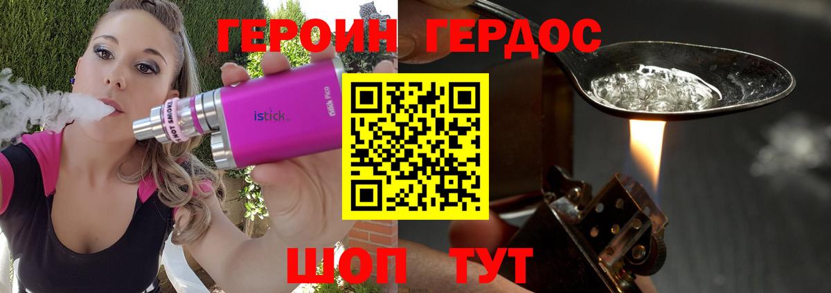 ГЕРОИН афганец Ногинск