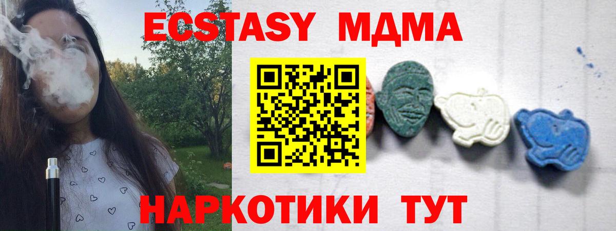 Ногинск  MDMA  MDMA Molly  Вход с VPN  MDMA молли 