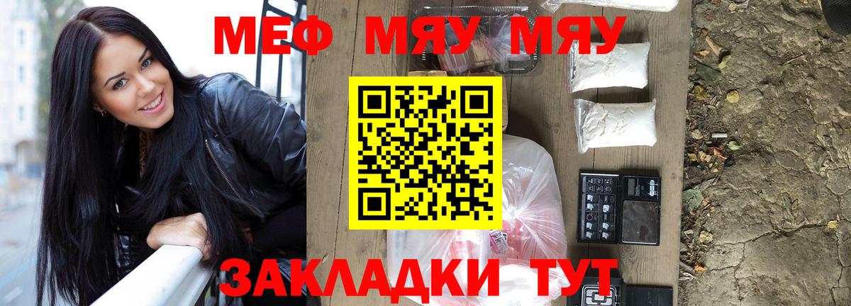 МЕФ мука Ногинск