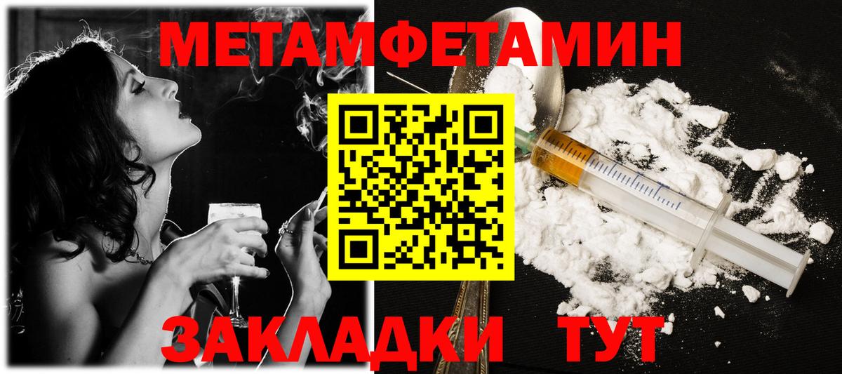 Ногинск  Первитин Methamphetamine  Вход с VPN  Первитин Methamphetamine 
