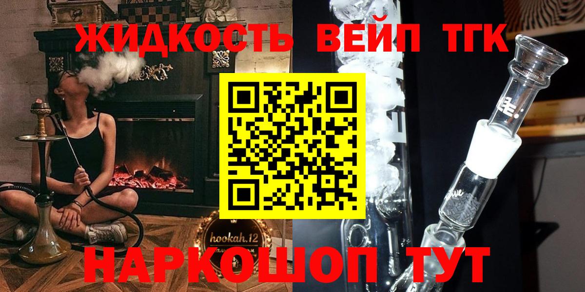 Дистиллят ТГК жижа  ТГК Wax  Ногинск  hydra вход  Вход с VPN 